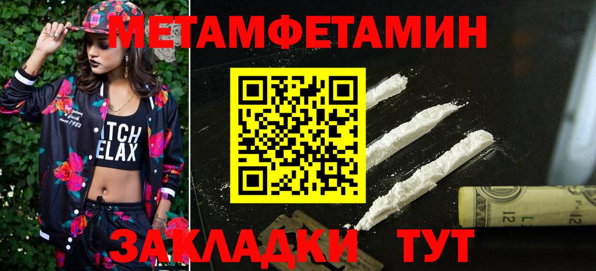 Amphetamine Розовый Сарапул