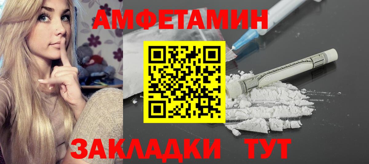 маркетплейс формула  Амфетамин  Сарапул  Вход с VPN  Amphetamine 98%  blacksprut как войти 