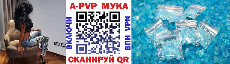 Alpha-PVP кристаллы купить закладку Сарапул