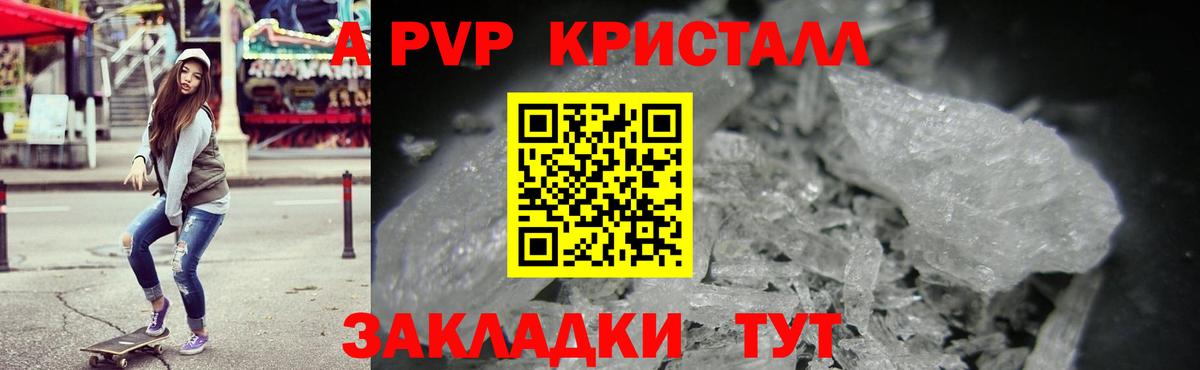 APVP Crystall  Alpha-PVP  Alfa_PVP VHQ  Сарапул  Вход с VPN 