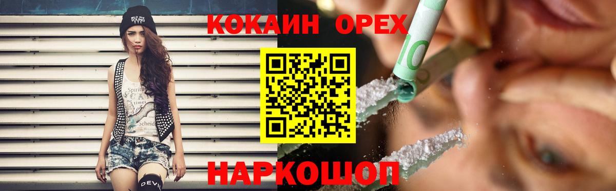 Сарапул  КОКАИН 99%  COCAIN Перу  Вход с VPN 