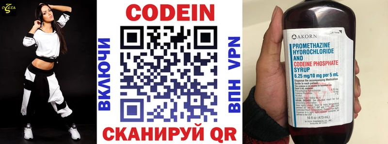 Кодеин Purple Drank  что такое наркотик  darknet состав  Сарапул 