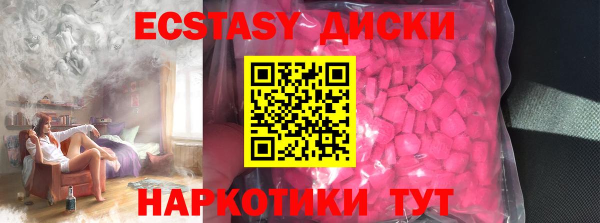 Экстази 99%  Ecstasy  Сарапул  Вход с VPN 