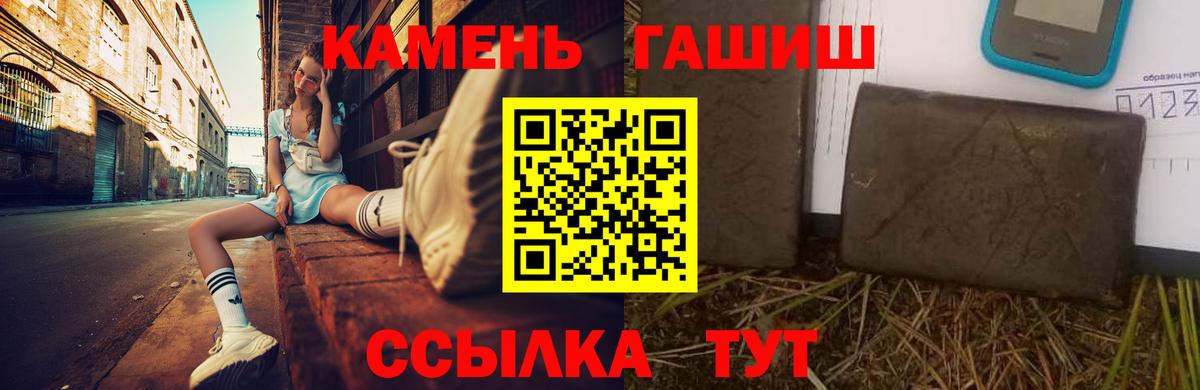 ГАШ hashish Сарапул