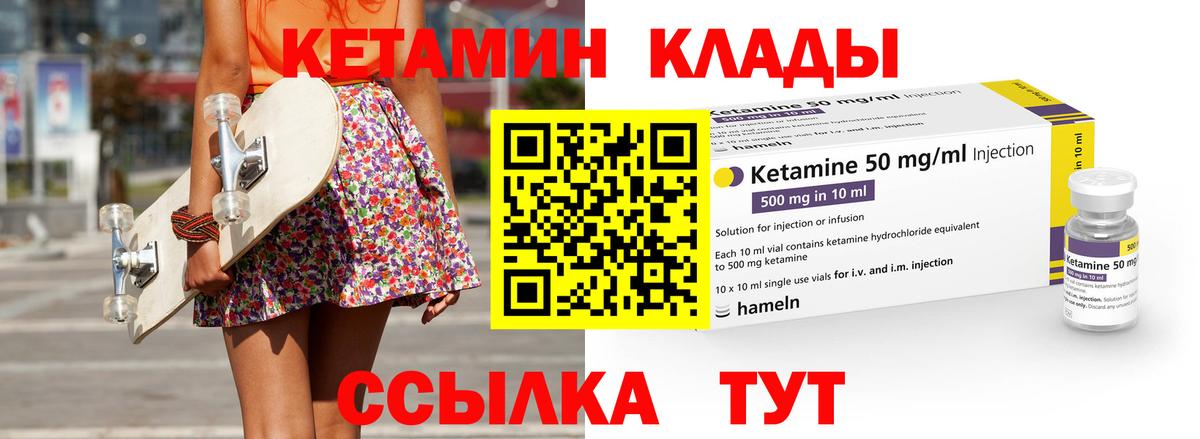 Сарапул  Кетамин VHQ  Вход с VPN 