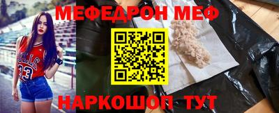 мефедрон Лесосибирск