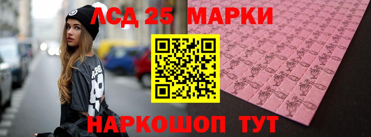 ЛСД экстази  Лсд 25 экстази кислота  Вход с VPN  ЛСД экстази ecstasy  Сарапул 
