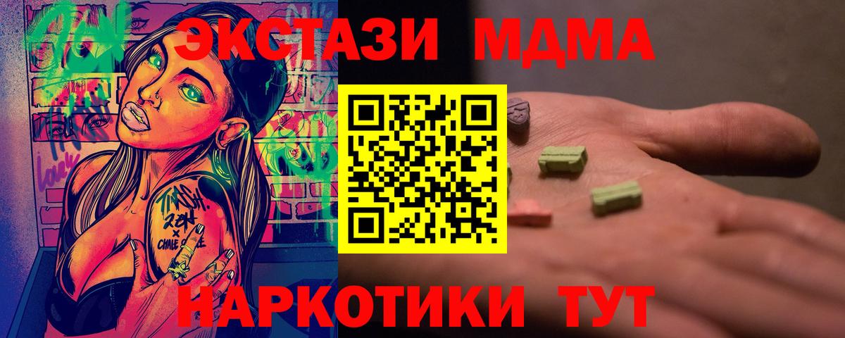 MDMA молли  МДМА кристаллы  Вход с VPN  MDMA  Сарапул 