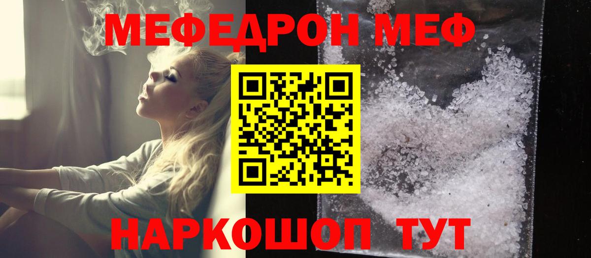 MEGA ссылки  МЕФ VHQ  Мефедрон  Вход с VPN  Мефедрон кристаллы  Сарапул 