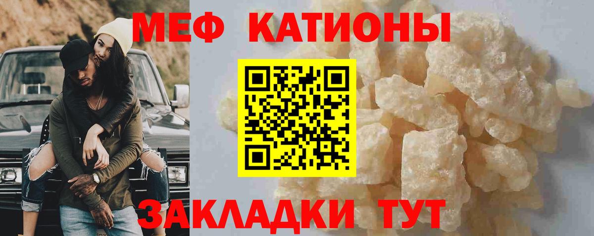 Меф мяу мяу мука Сарапул