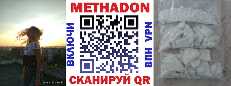 МЕТАДОН кристалл  Сарапул 