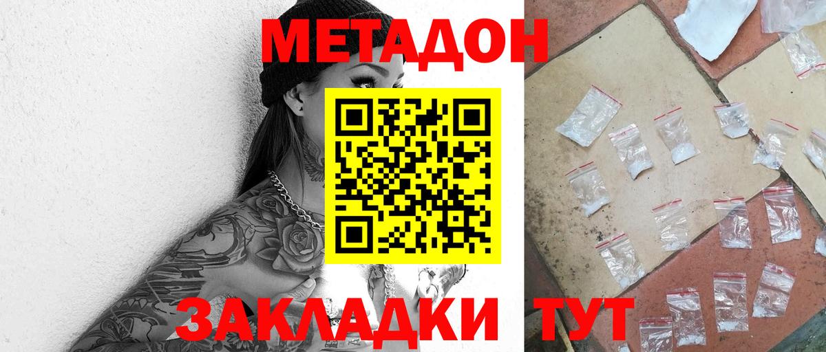 Метадон белоснежный Сарапул