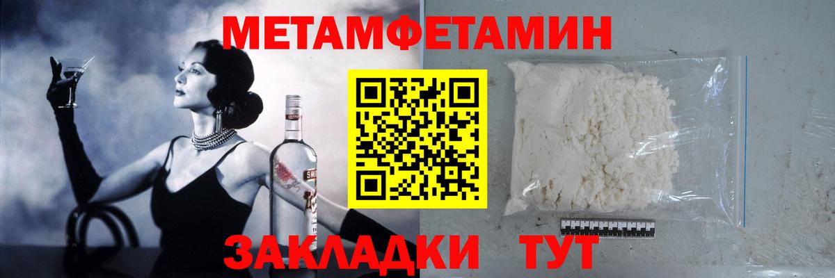 Первитин винт  Метамфетамин  Сарапул  Вход с VPN 