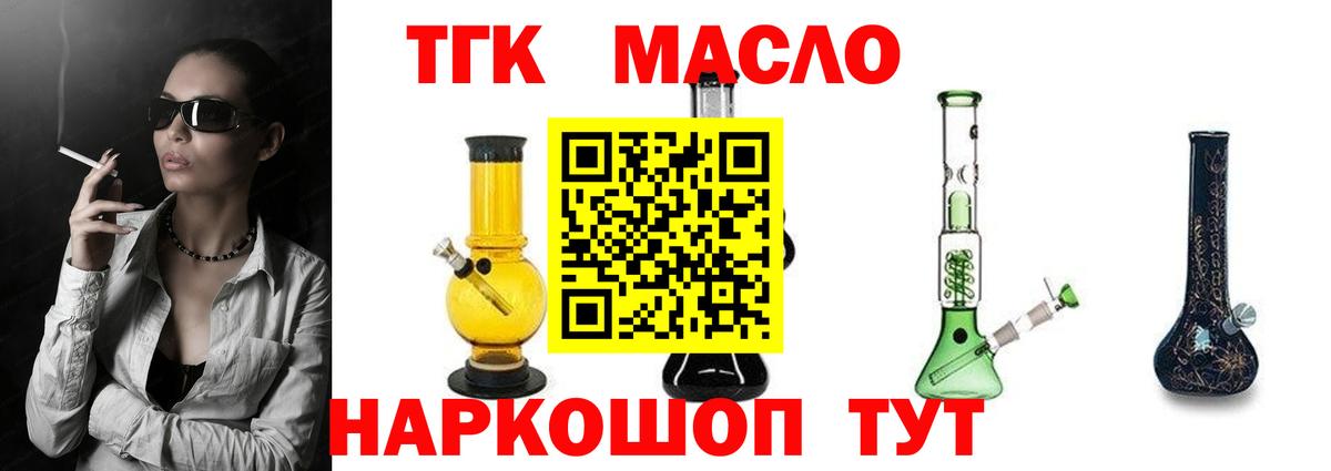ТГК вейп с тгк  Вход с VPN  цена наркотик  Сарапул  Дистиллят ТГК жижа 